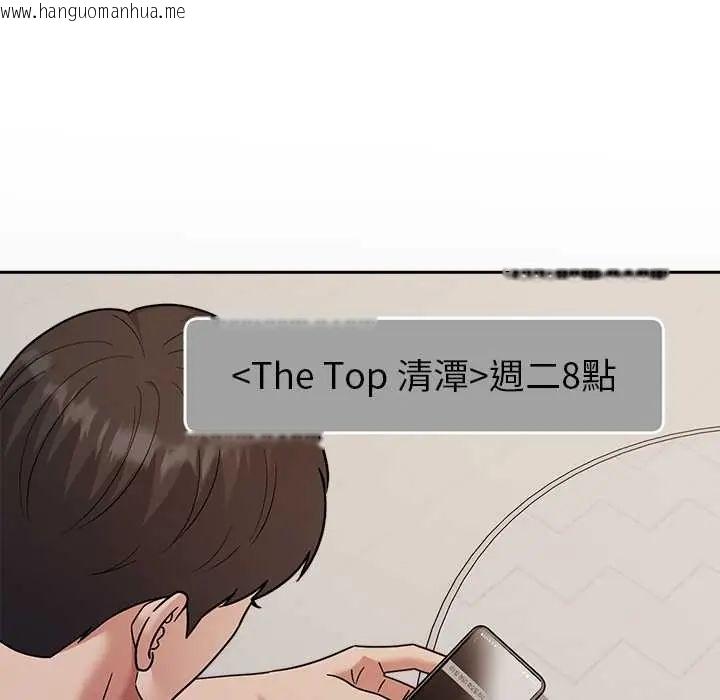 韩国漫画要成为男子汉韩漫_要成为男子汉-第17话在线免费阅读-韩国漫画-第10张图片