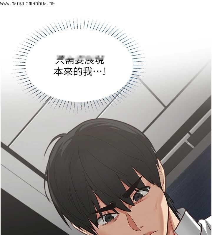 韩国漫画女友不能说的事韩漫_女友不能说的事-第20话-女友的嘲笑在线免费阅读-韩国漫画-第48张图片