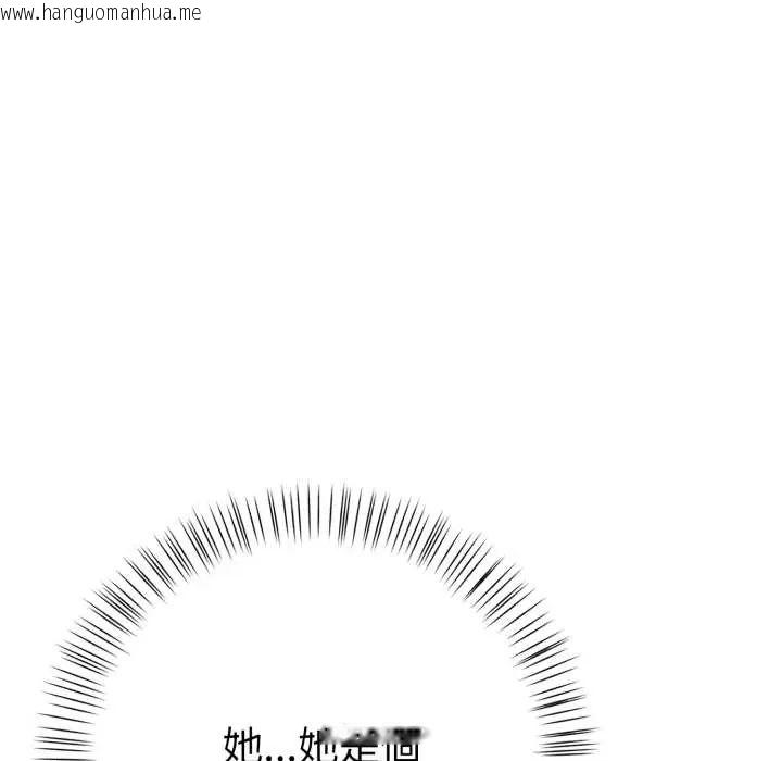 韩国漫画魔法刺青店韩漫_魔法刺青店-第8话在线免费阅读-韩国漫画-第93张图片
