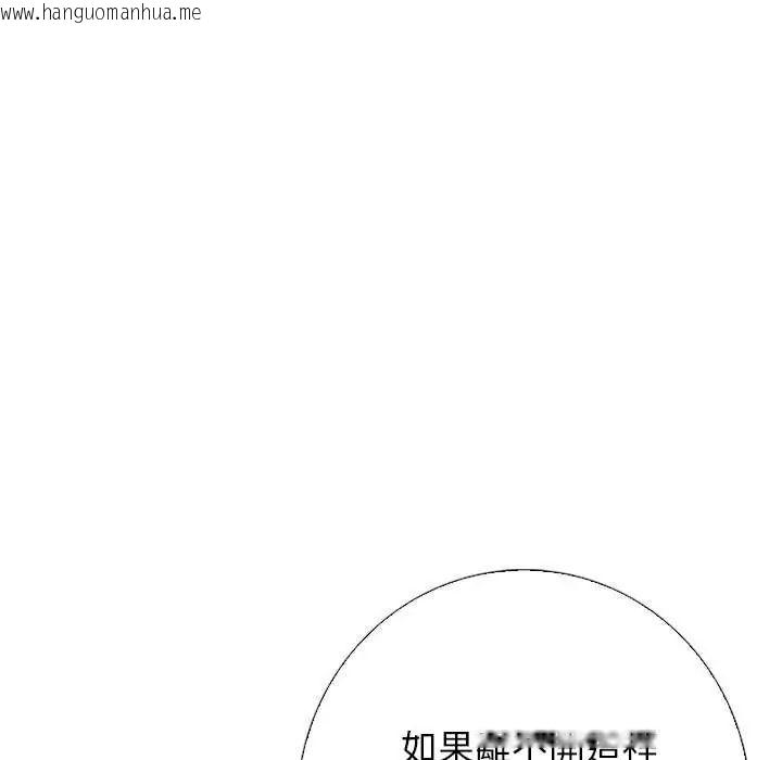 韩国漫画与爸爸的情妇共处一室韩漫_与爸爸的情妇共处一室-第9话在线免费阅读-韩国漫画-第107张图片