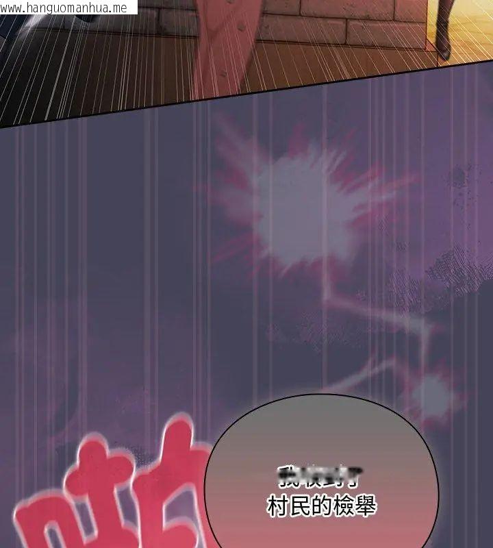韩国漫画男人稀缺的异世界/当前女友变成异世界独裁者韩漫_男人稀缺的异世界/当前女友变成异世界独裁者-第42话在线免费阅读-韩国漫画-第153张图片