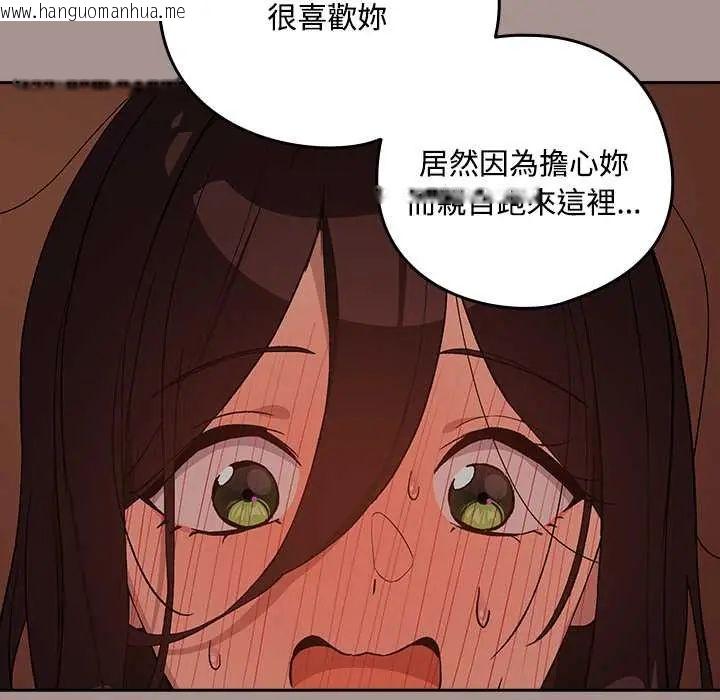 韩国漫画下班后的例行恋爱/下班后的秘密关系韩漫_下班后的例行恋爱/下班后的秘密关系-第113话在线免费阅读-韩国漫画-第53张图片