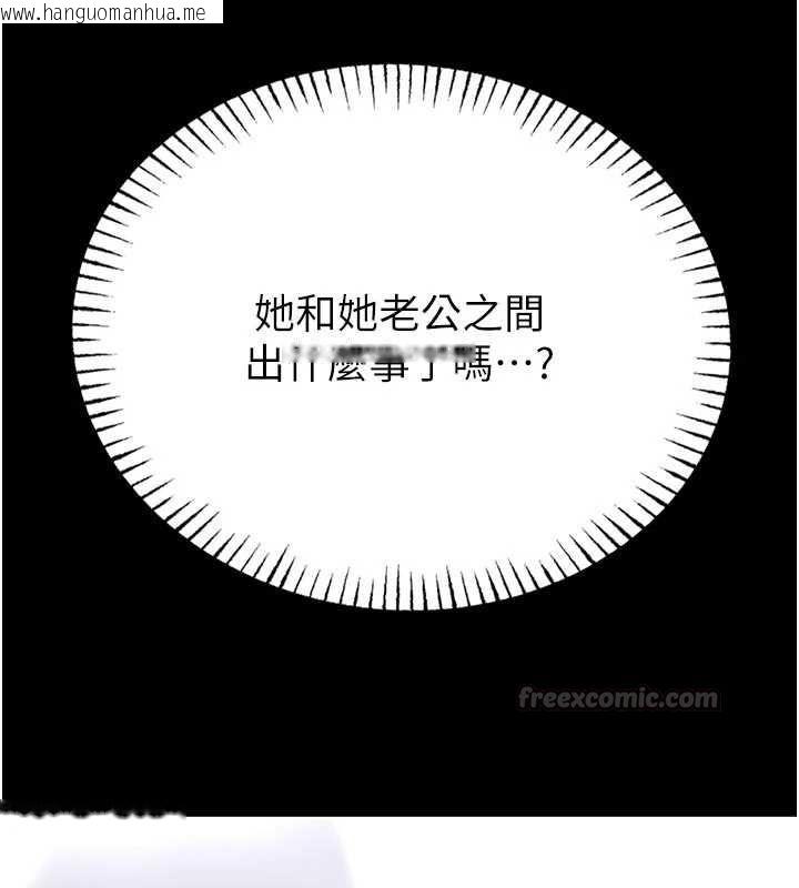 韩国漫画馆长是大野狼韩漫_馆长是大野狼-第26话-这件事也要保密喔在线免费阅读-韩国漫画-第45张图片