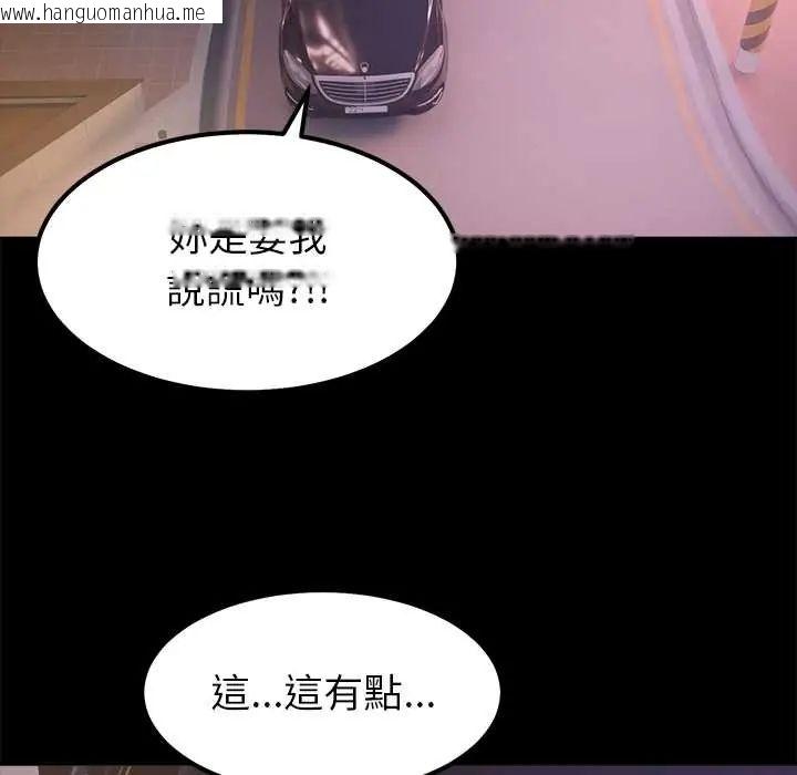 韩国漫画要成为男子汉韩漫_要成为男子汉-第17话在线免费阅读-韩国漫画-第23张图片
