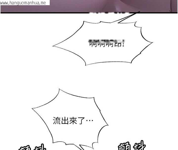 韩国漫画民宿精营中韩漫_民宿精营中-第67话-宣示主权在线免费阅读-韩国漫画-第78张图片