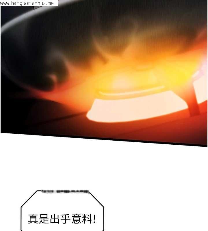韩国漫画女友不能说的事韩漫_女友不能说的事-第20话-女友的嘲笑在线免费阅读-韩国漫画-第33张图片