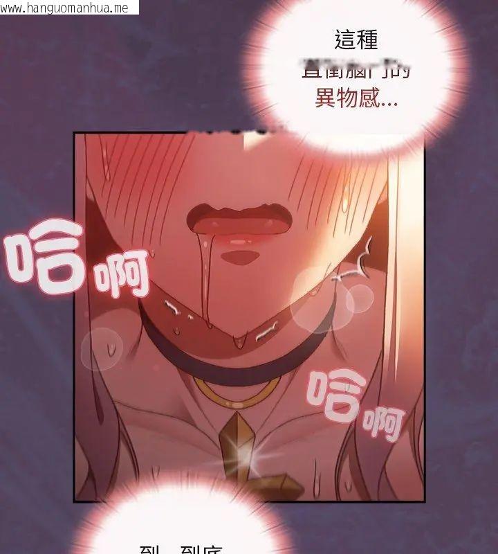 韩国漫画男人稀缺的异世界/当前女友变成异世界独裁者韩漫_男人稀缺的异世界/当前女友变成异世界独裁者-第42话在线免费阅读-韩国漫画-第9张图片