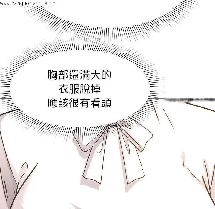 韩国漫画要成为男子汉韩漫_要成为男子汉-第17话在线免费阅读-韩国漫画-第72张图片