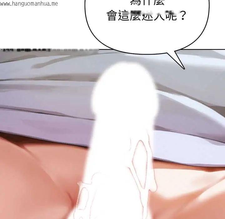 韩国漫画魔法刺青店韩漫_魔法刺青店-第8话在线免费阅读-韩国漫画-第156张图片
