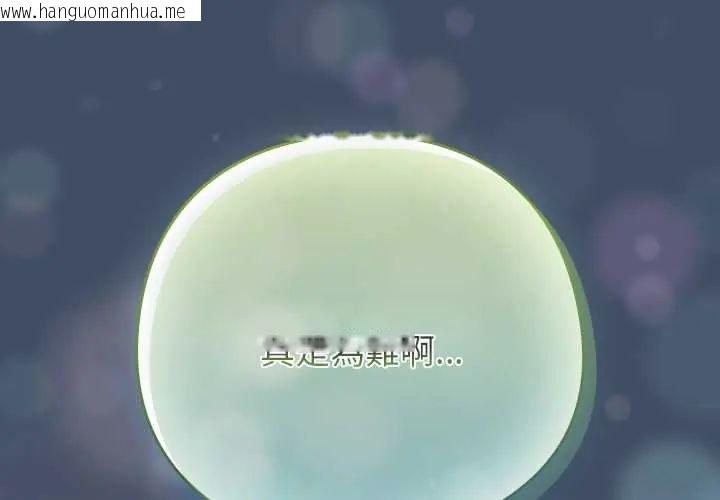 韩国漫画下班后的例行恋爱/下班后的秘密关系韩漫_下班后的例行恋爱/下班后的秘密关系-第113话在线免费阅读-韩国漫画-第4张图片