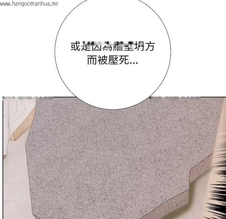 韩国漫画与爸爸的情妇共处一室韩漫_与爸爸的情妇共处一室-第9话在线免费阅读-韩国漫画-第101张图片