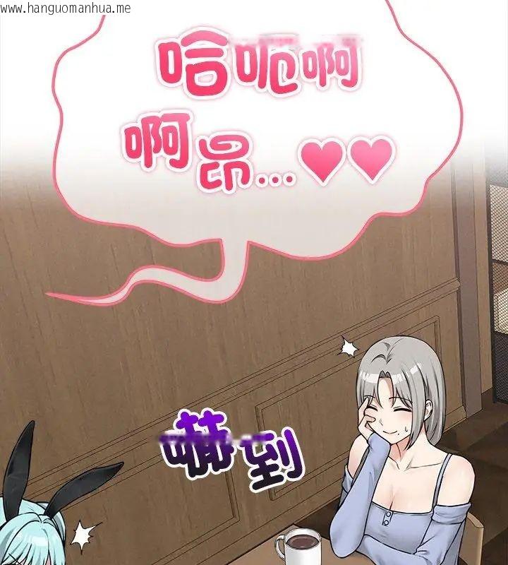 韩国漫画神秘的桌游韩漫_神秘的桌游-第9话在线免费阅读-韩国漫画-第111张图片