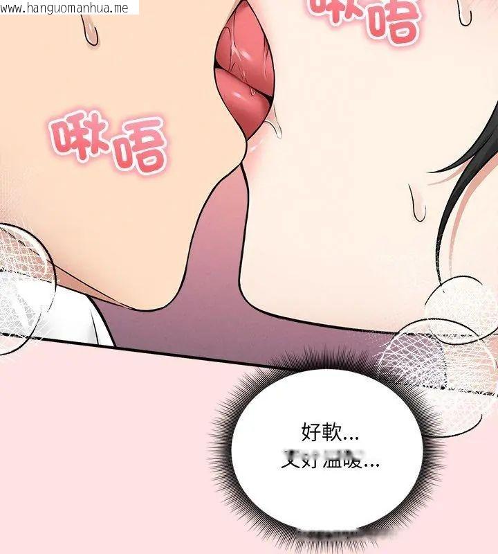 韩国漫画神秘的桌游韩漫_神秘的桌游-第9话在线免费阅读-韩国漫画-第66张图片