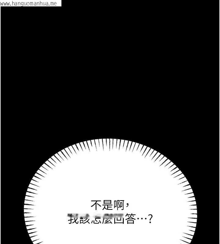 韩国漫画馆长是大野狼韩漫_馆长是大野狼-第26话-这件事也要保密喔在线免费阅读-韩国漫画-第56张图片