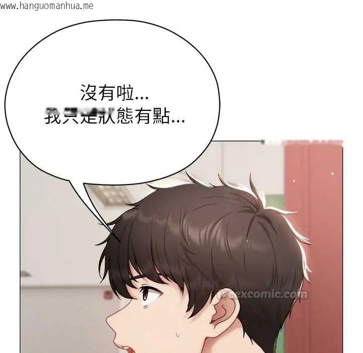 韩国漫画那个小太妹韩漫_那个小太妹-第16话在线免费阅读-韩国漫画-第45张图片