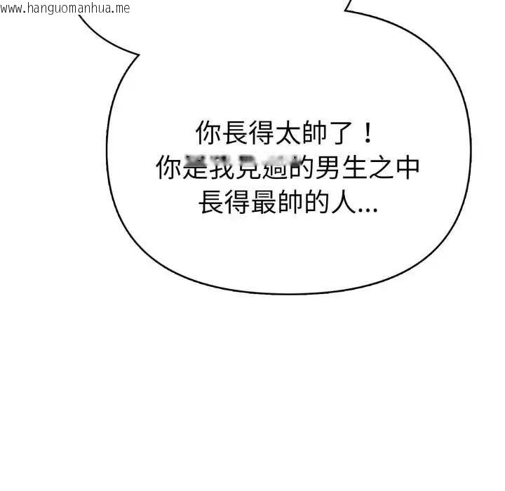 韩国漫画魔法刺青店韩漫_魔法刺青店-第8话在线免费阅读-韩国漫画-第108张图片