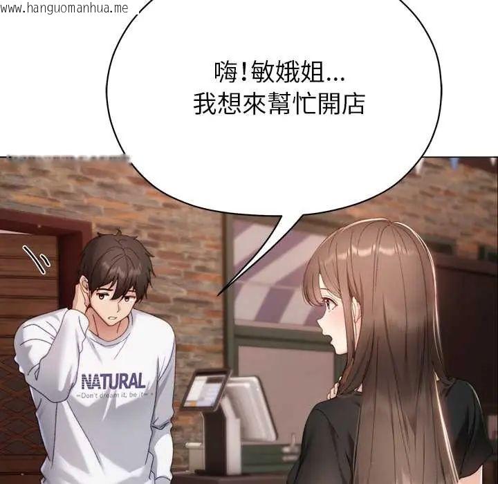 韩国漫画那个小太妹韩漫_那个小太妹-第16话在线免费阅读-韩国漫画-第86张图片