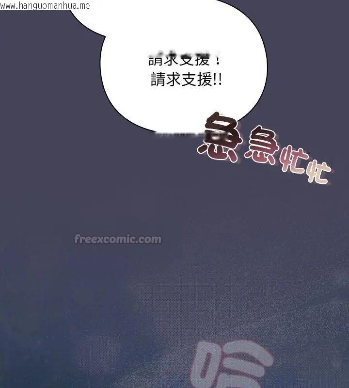 韩国漫画男人稀缺的异世界/当前女友变成异世界独裁者韩漫_男人稀缺的异世界/当前女友变成异世界独裁者-第42话在线免费阅读-韩国漫画-第180张图片