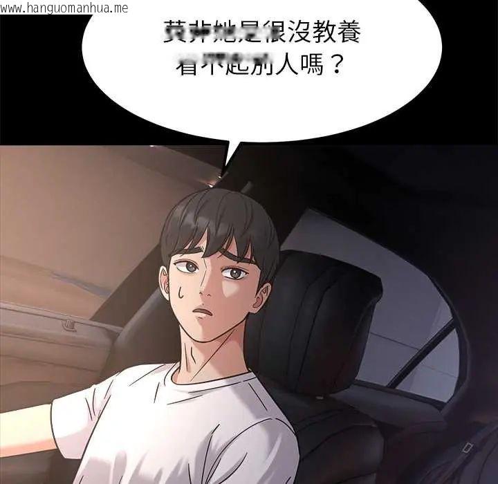 韩国漫画要成为男子汉韩漫_要成为男子汉-第17话在线免费阅读-韩国漫画-第55张图片