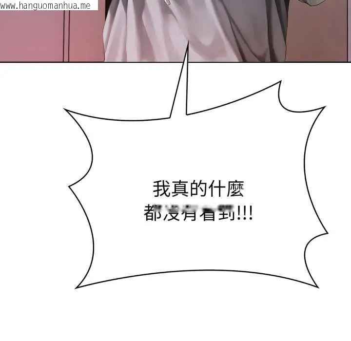 韩国漫画魔法刺青店韩漫_魔法刺青店-第8话在线免费阅读-韩国漫画-第18张图片