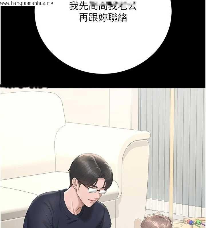 韩国漫画猎艳管理员韩漫_猎艳管理员-第48话-餐桌底下的性骚扰在线免费阅读-韩国漫画-第35张图片