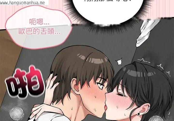 韩国漫画神秘的桌游韩漫_神秘的桌游-第9话在线免费阅读-韩国漫画-第71张图片