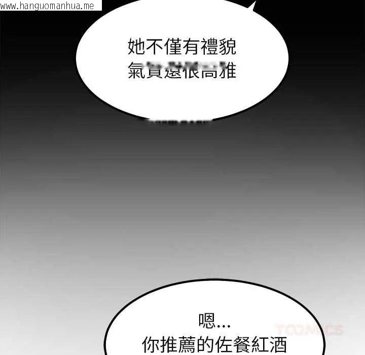 韩国漫画要成为男子汉韩漫_要成为男子汉-第17话在线免费阅读-韩国漫画-第57张图片