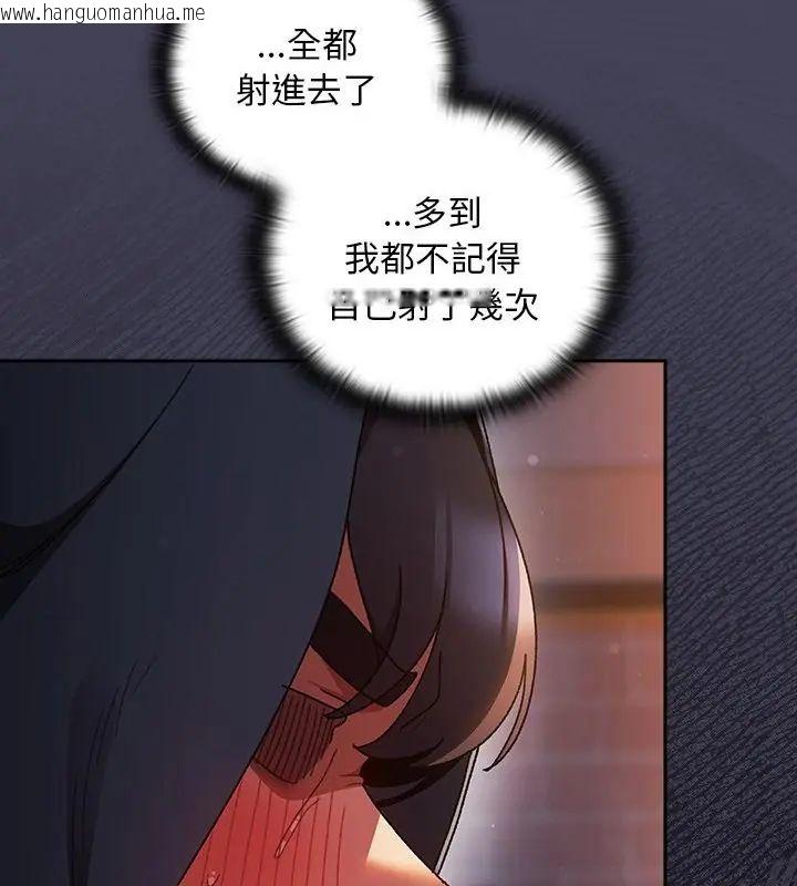 韩国漫画男人稀缺的异世界/当前女友变成异世界独裁者韩漫_男人稀缺的异世界/当前女友变成异世界独裁者-第42话在线免费阅读-韩国漫画-第184张图片