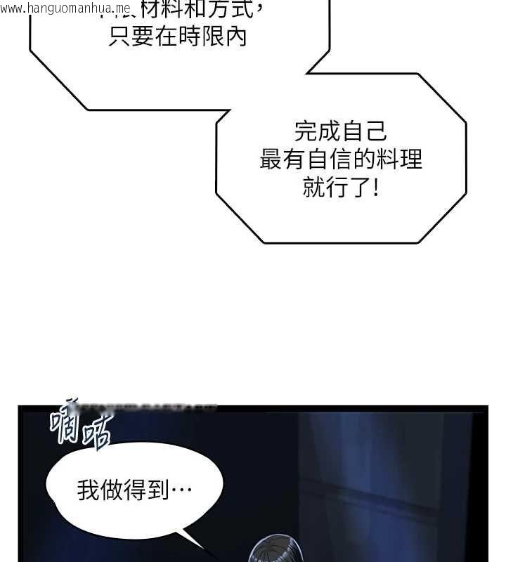 韩国漫画女友不能说的事韩漫_女友不能说的事-第20话-女友的嘲笑在线免费阅读-韩国漫画-第9张图片