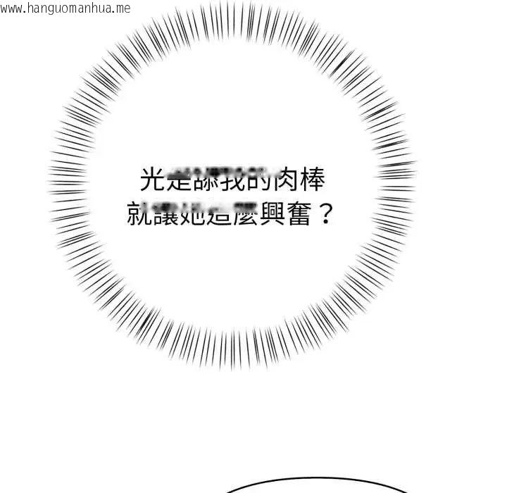 韩国漫画魔法刺青店韩漫_魔法刺青店-第8话在线免费阅读-韩国漫画-第173张图片