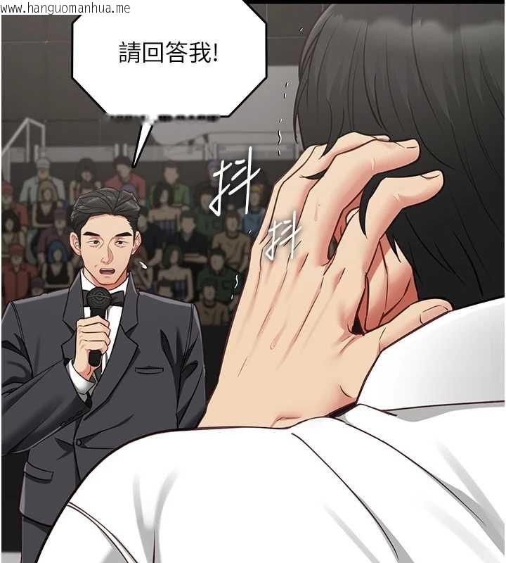 韩国漫画女友不能说的事韩漫_女友不能说的事-第20话-女友的嘲笑在线免费阅读-韩国漫画-第98张图片