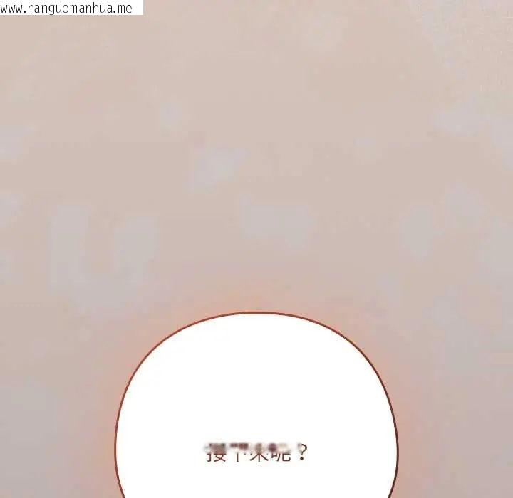 韩国漫画下班后的例行恋爱/下班后的秘密关系韩漫_下班后的例行恋爱/下班后的秘密关系-第113话在线免费阅读-韩国漫画-第82张图片