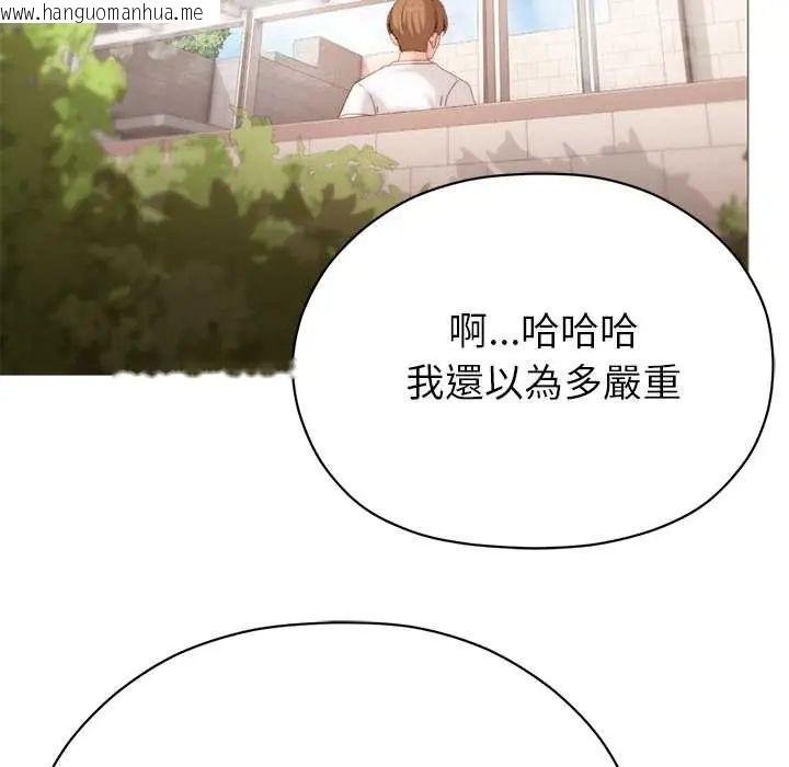 韩国漫画那个小太妹韩漫_那个小太妹-第16话在线免费阅读-韩国漫画-第61张图片