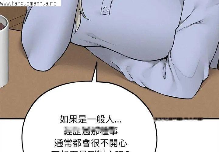 韩国漫画神秘的桌游韩漫_神秘的桌游-第9话在线免费阅读-韩国漫画-第104张图片