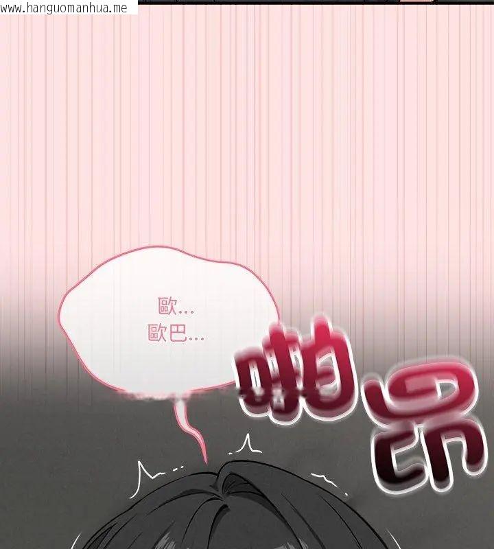 韩国漫画神秘的桌游韩漫_神秘的桌游-第9话在线免费阅读-韩国漫画-第33张图片