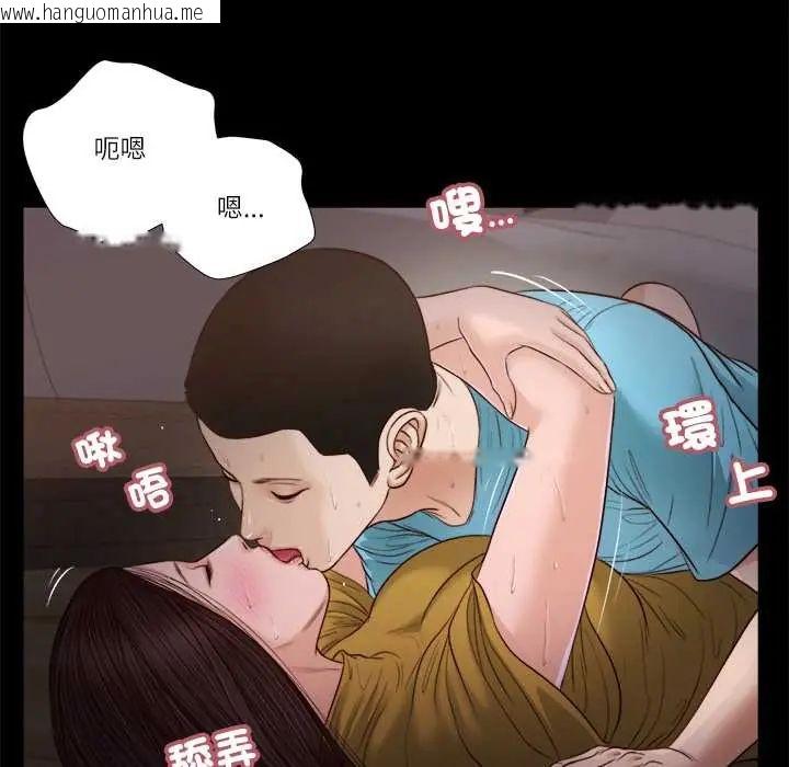 韩国漫画我的初体验韩漫_我的初体验-第18话在线免费阅读-韩国漫画-第79张图片