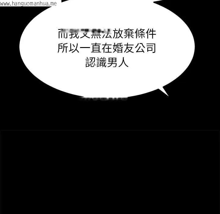 韩国漫画要成为男子汉韩漫_要成为男子汉-第17话在线免费阅读-韩国漫画-第104张图片