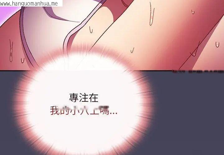 韩国漫画男人稀缺的异世界/当前女友变成异世界独裁者韩漫_男人稀缺的异世界/当前女友变成异世界独裁者-第42话在线免费阅读-韩国漫画-第125张图片