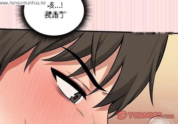 韩国漫画神秘的桌游韩漫_神秘的桌游-第9话在线免费阅读-韩国漫画-第29张图片