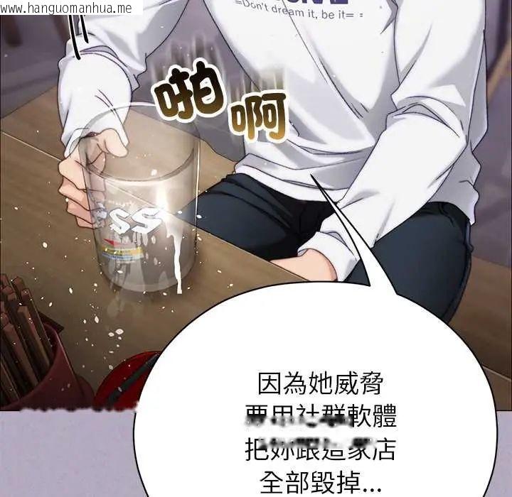 韩国漫画那个小太妹韩漫_那个小太妹-第16话在线免费阅读-韩国漫画-第144张图片