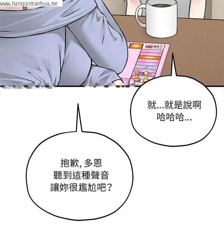 韩国漫画神秘的桌游韩漫_神秘的桌游-第9话在线免费阅读-韩国漫画-第115张图片