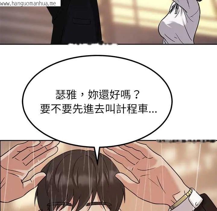 韩国漫画要成为男子汉韩漫_要成为男子汉-第17话在线免费阅读-韩国漫画-第132张图片