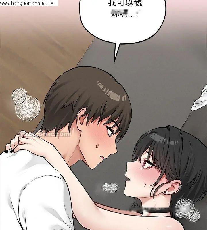 韩国漫画神秘的桌游韩漫_神秘的桌游-第9话在线免费阅读-韩国漫画-第45张图片