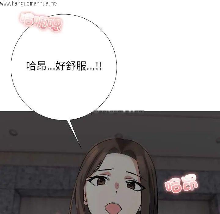 韩国漫画与爸爸的情妇共处一室韩漫_与爸爸的情妇共处一室-第9话在线免费阅读-韩国漫画-第44张图片