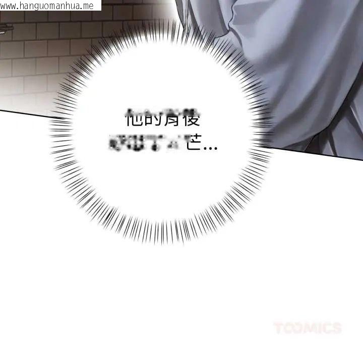 韩国漫画魔法刺青店韩漫_魔法刺青店-第8话在线免费阅读-韩国漫画-第52张图片