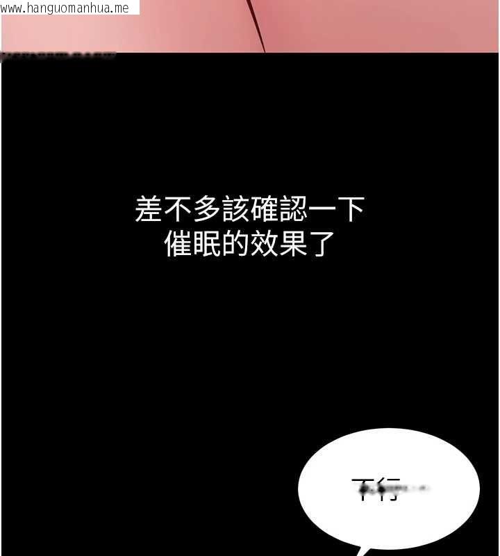 韩国漫画为民服务App韩漫_为民服务App-第18话-自己把鲍鱼亮出来!在线免费阅读-韩国漫画-第182张图片
