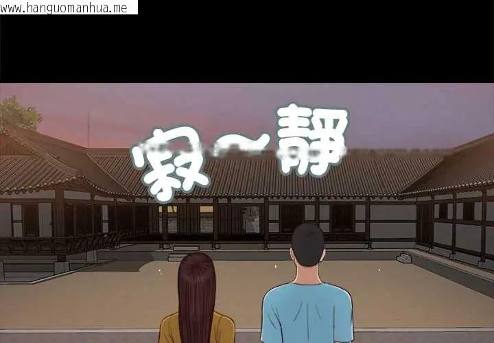 韩国漫画我的初体验韩漫_我的初体验-第18话在线免费阅读-韩国漫画-第3张图片