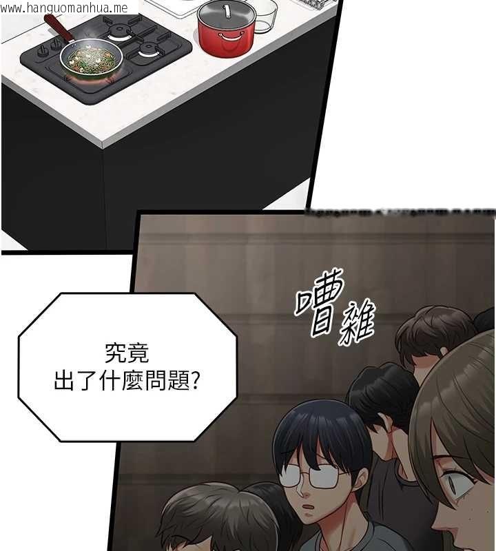 韩国漫画女友不能说的事韩漫_女友不能说的事-第20话-女友的嘲笑在线免费阅读-韩国漫画-第94张图片