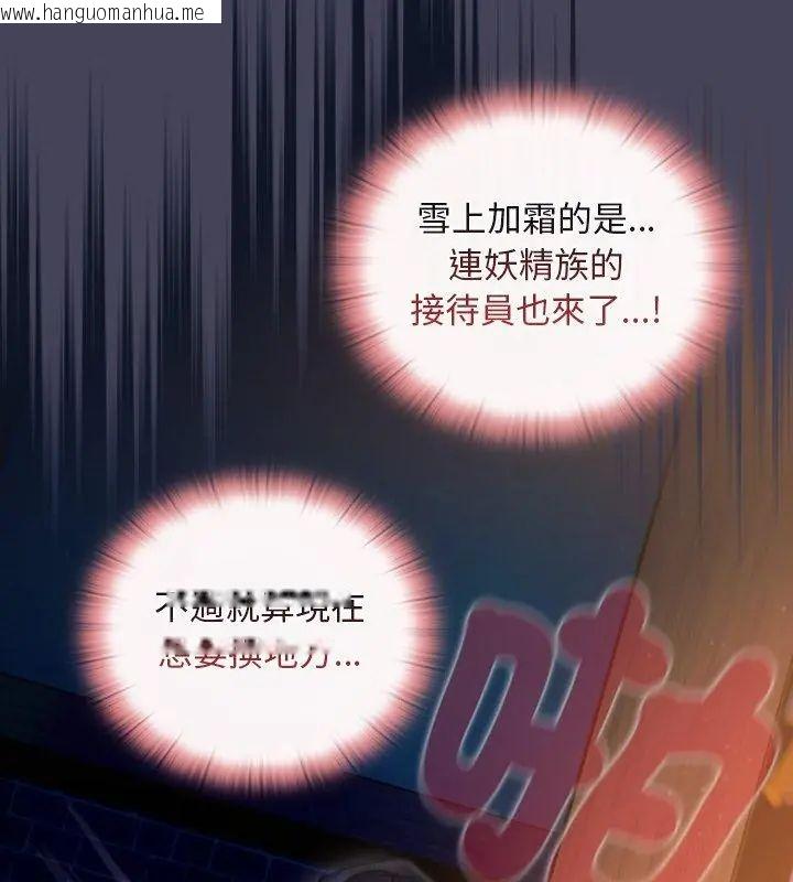 韩国漫画男人稀缺的异世界/当前女友变成异世界独裁者韩漫_男人稀缺的异世界/当前女友变成异世界独裁者-第42话在线免费阅读-韩国漫画-第99张图片