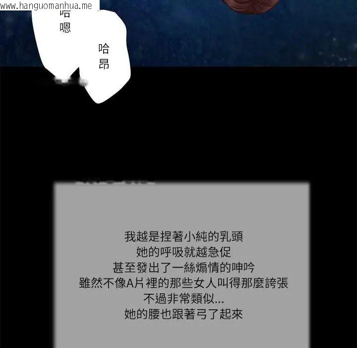 韩国漫画我的初体验韩漫_我的初体验-第18话在线免费阅读-韩国漫画-第93张图片